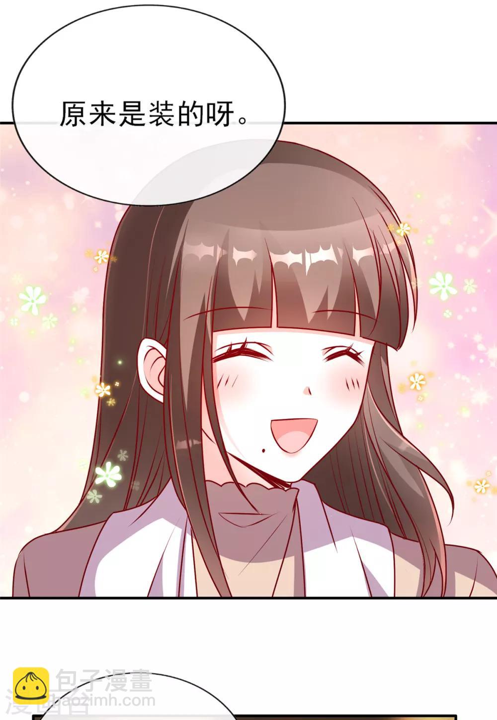 第85话 小姝，吃蛋糕-第85话