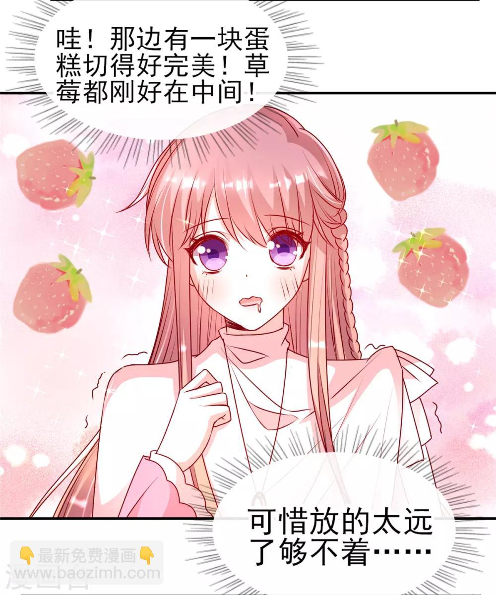 第85话 小姝，吃蛋糕-第85话