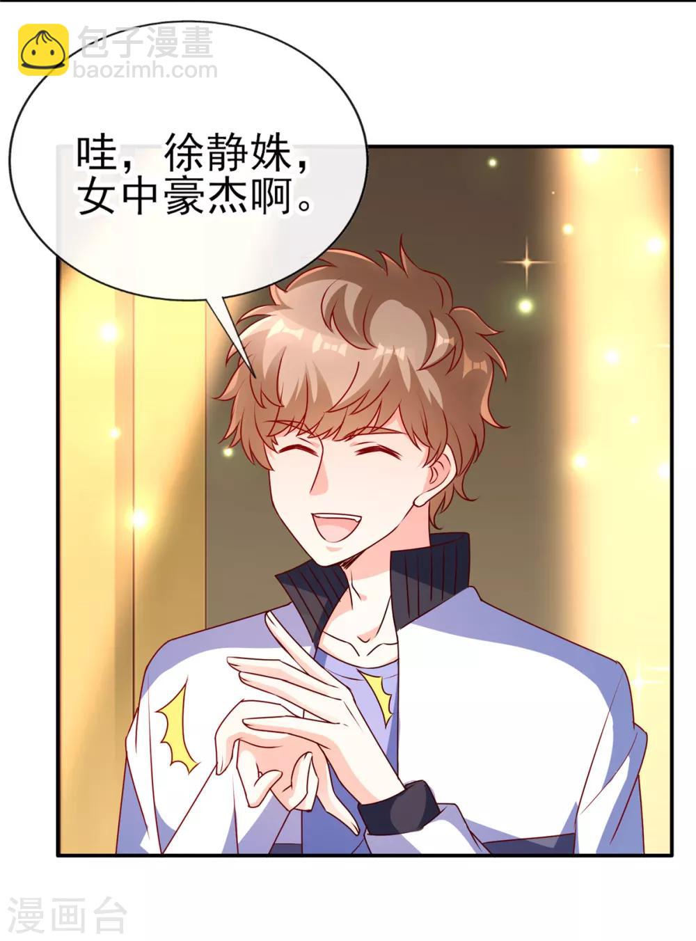 第85话 小姝，吃蛋糕-第85话