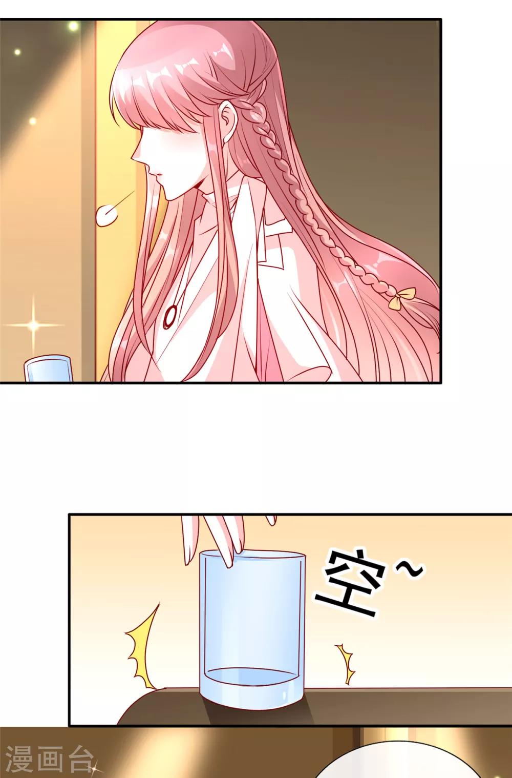 第85话 小姝，吃蛋糕-第85话