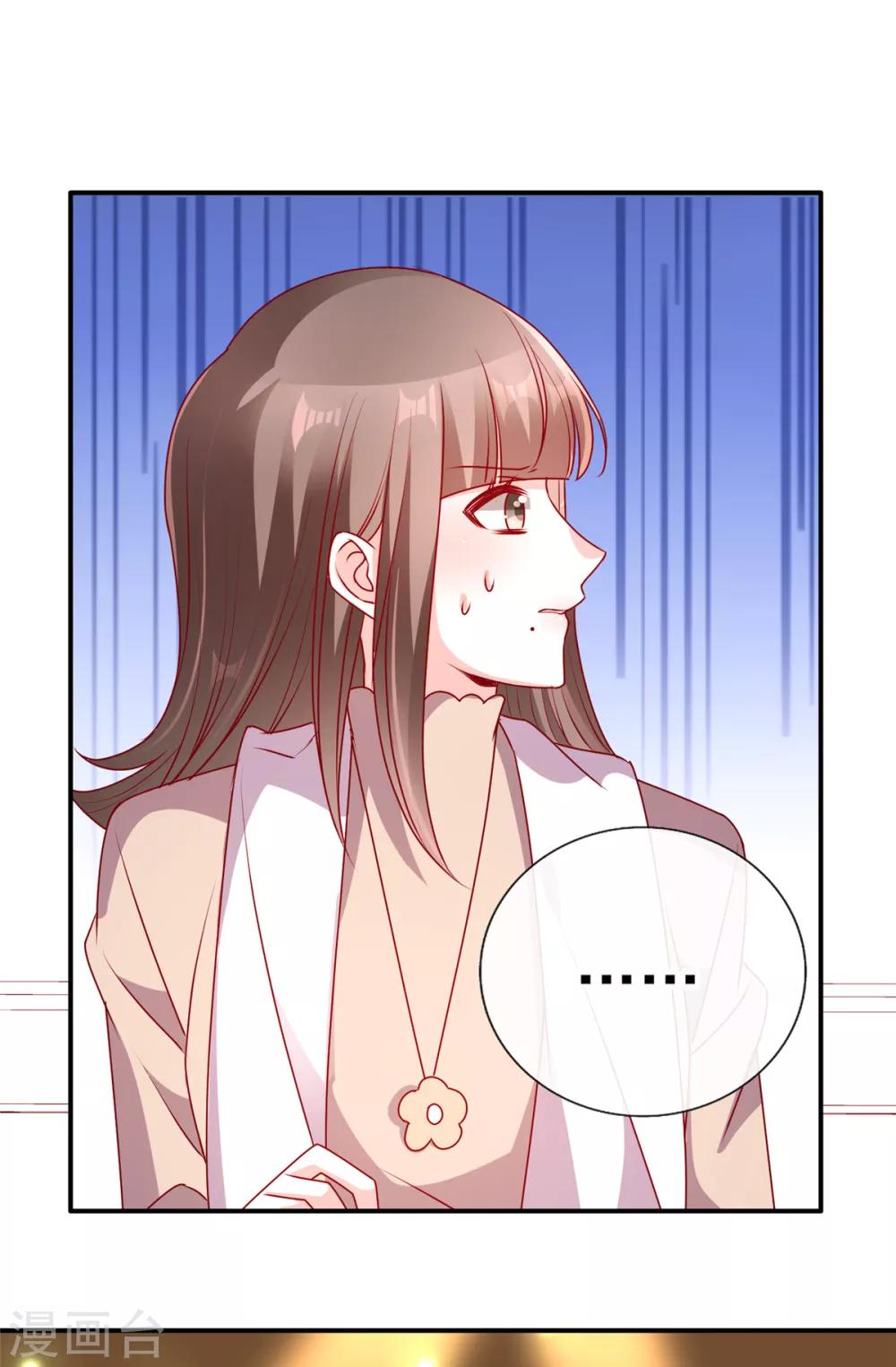 第85话 小姝，吃蛋糕-第85话