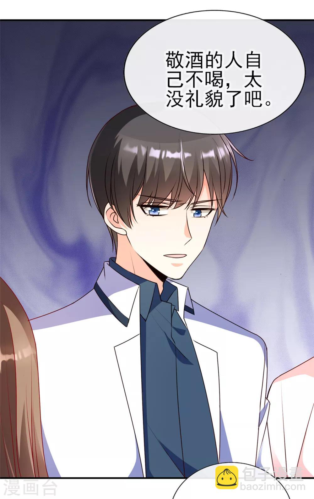 第85话 小姝，吃蛋糕-第85话