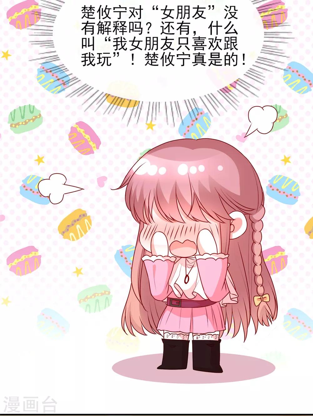 第87话 她是我女朋友-第87话