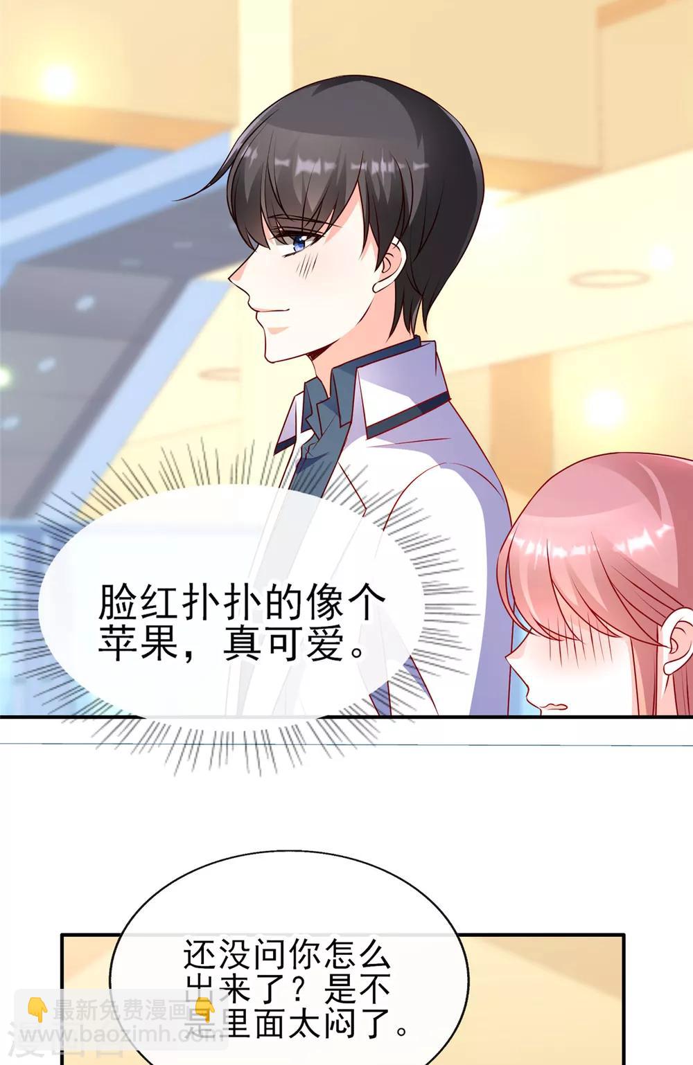 她的微笑像顆糖 - 第87話 她是我女朋友 - 5