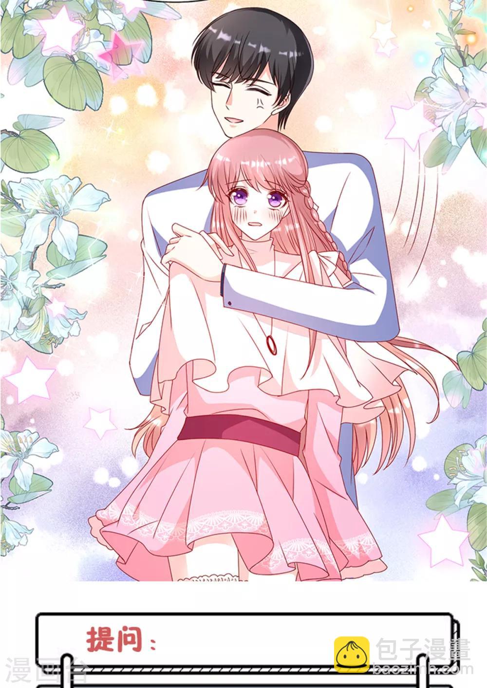 第87话 她是我女朋友-第87话