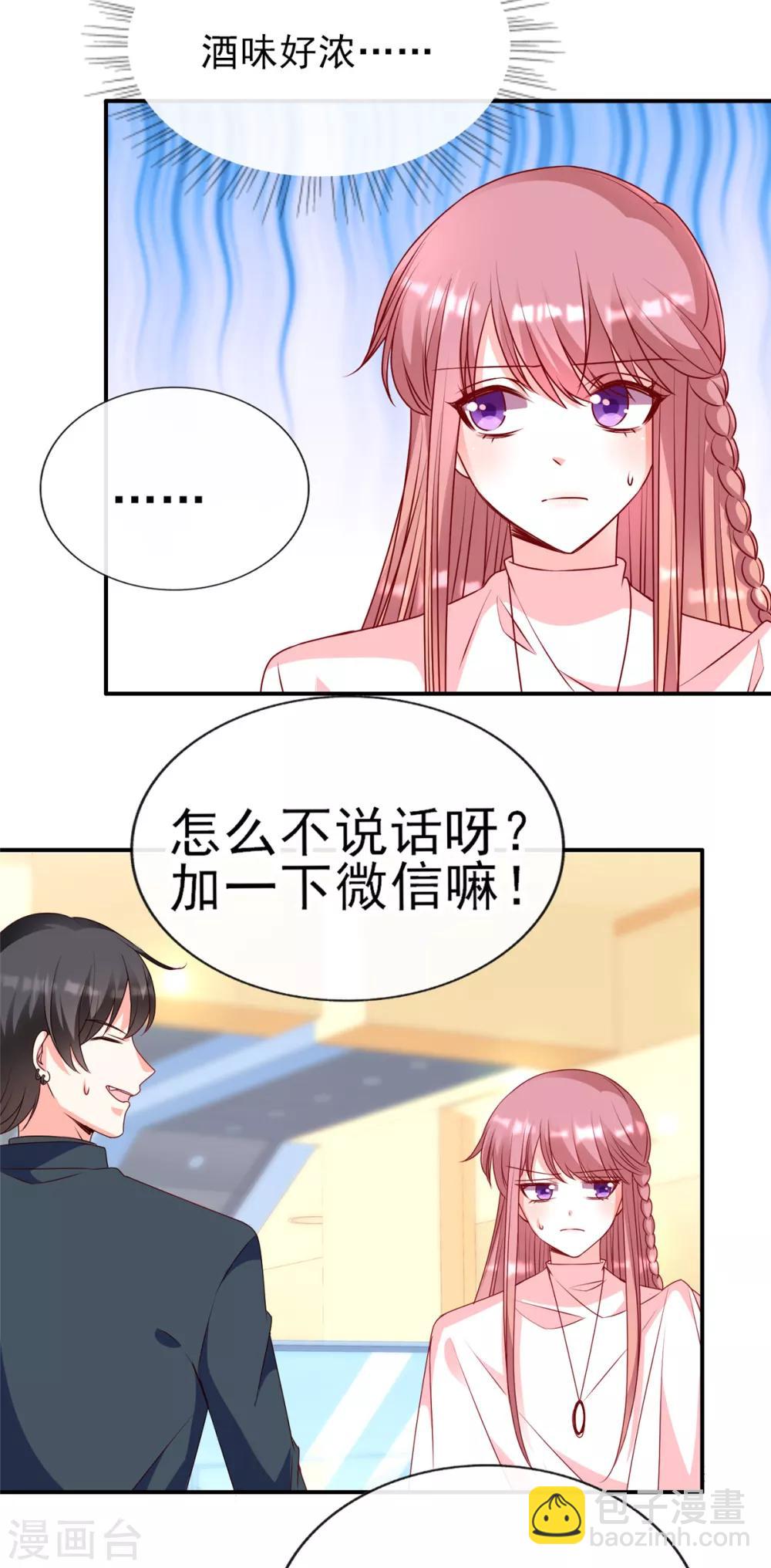 第87话 她是我女朋友-第87话