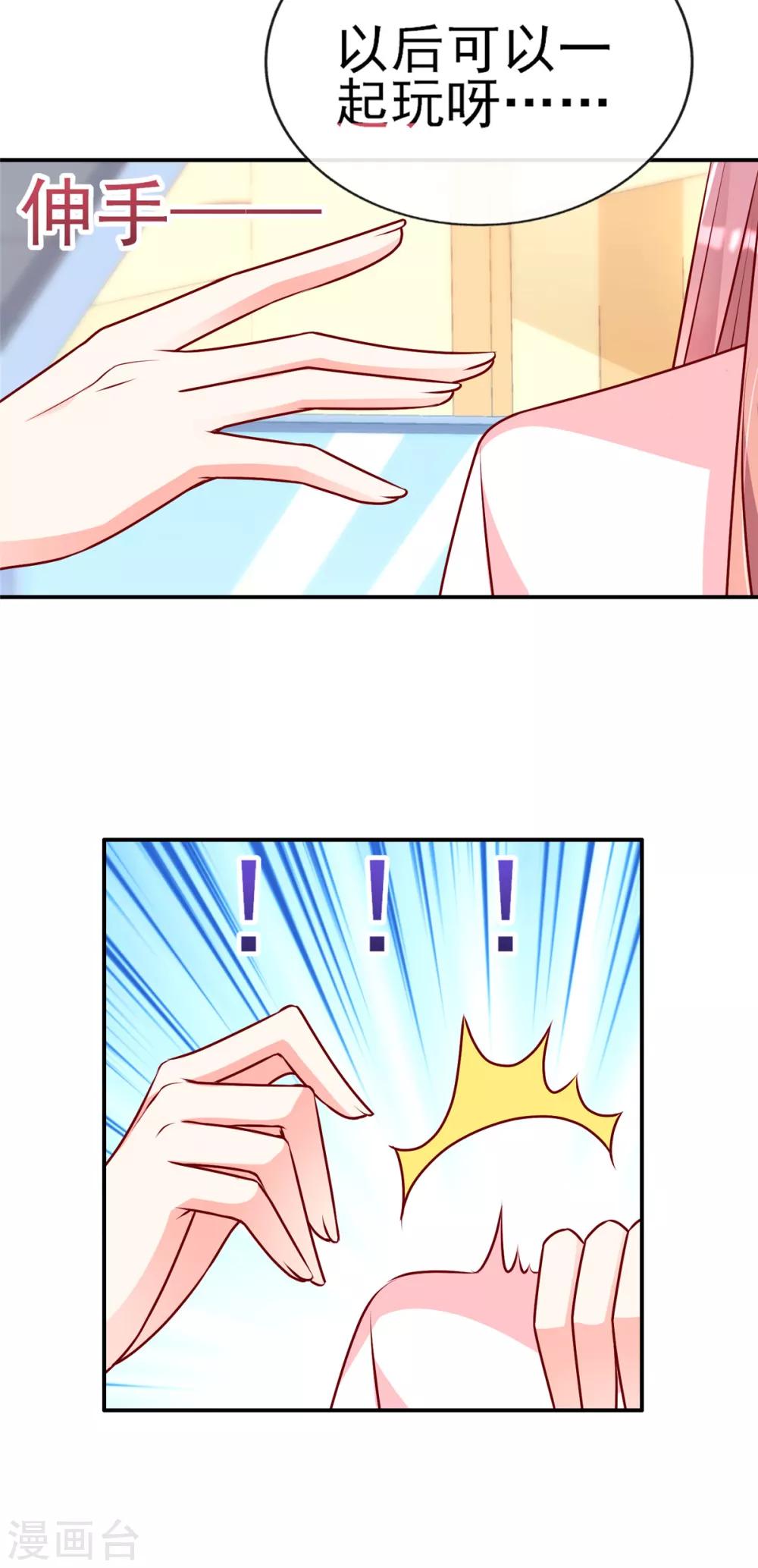 第87话 她是我女朋友-第87话