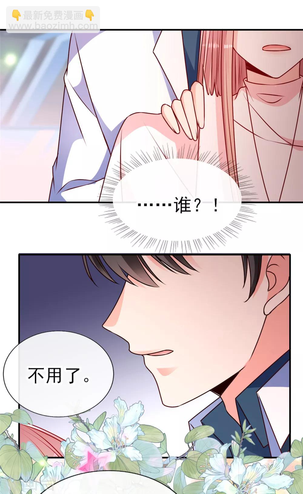 她的微笑像顆糖 - 第87話 她是我女朋友 - 5