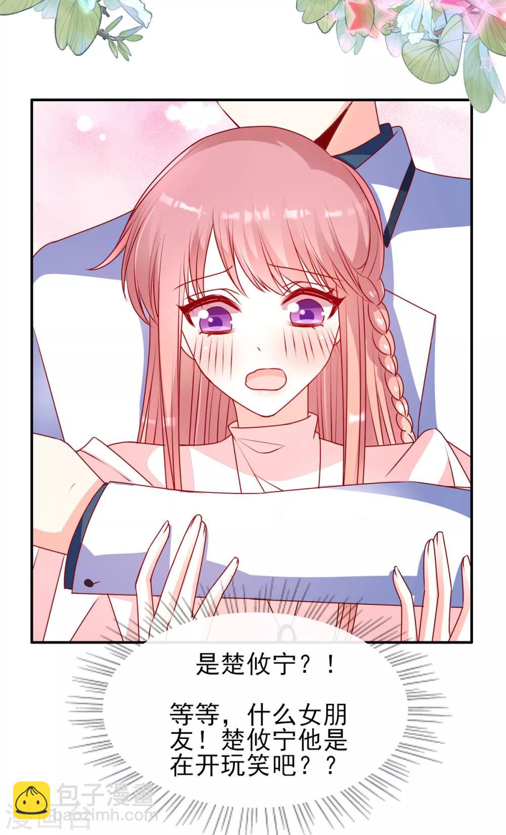 第87话 她是我女朋友-第87话