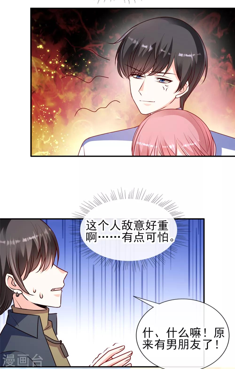 第87话 她是我女朋友7