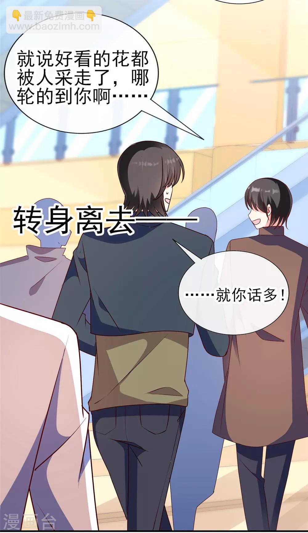 第87话 她是我女朋友-第87话