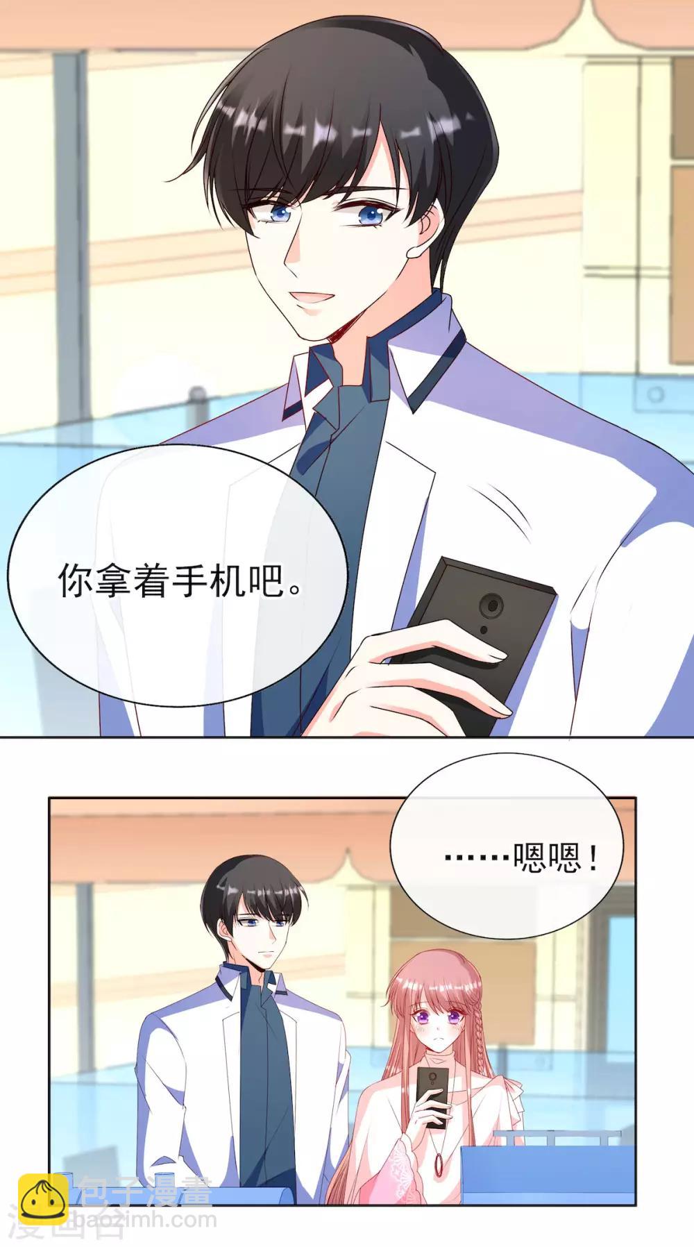 她的微笑像顆糖 - 第89話 阿言想吃烤串 - 4