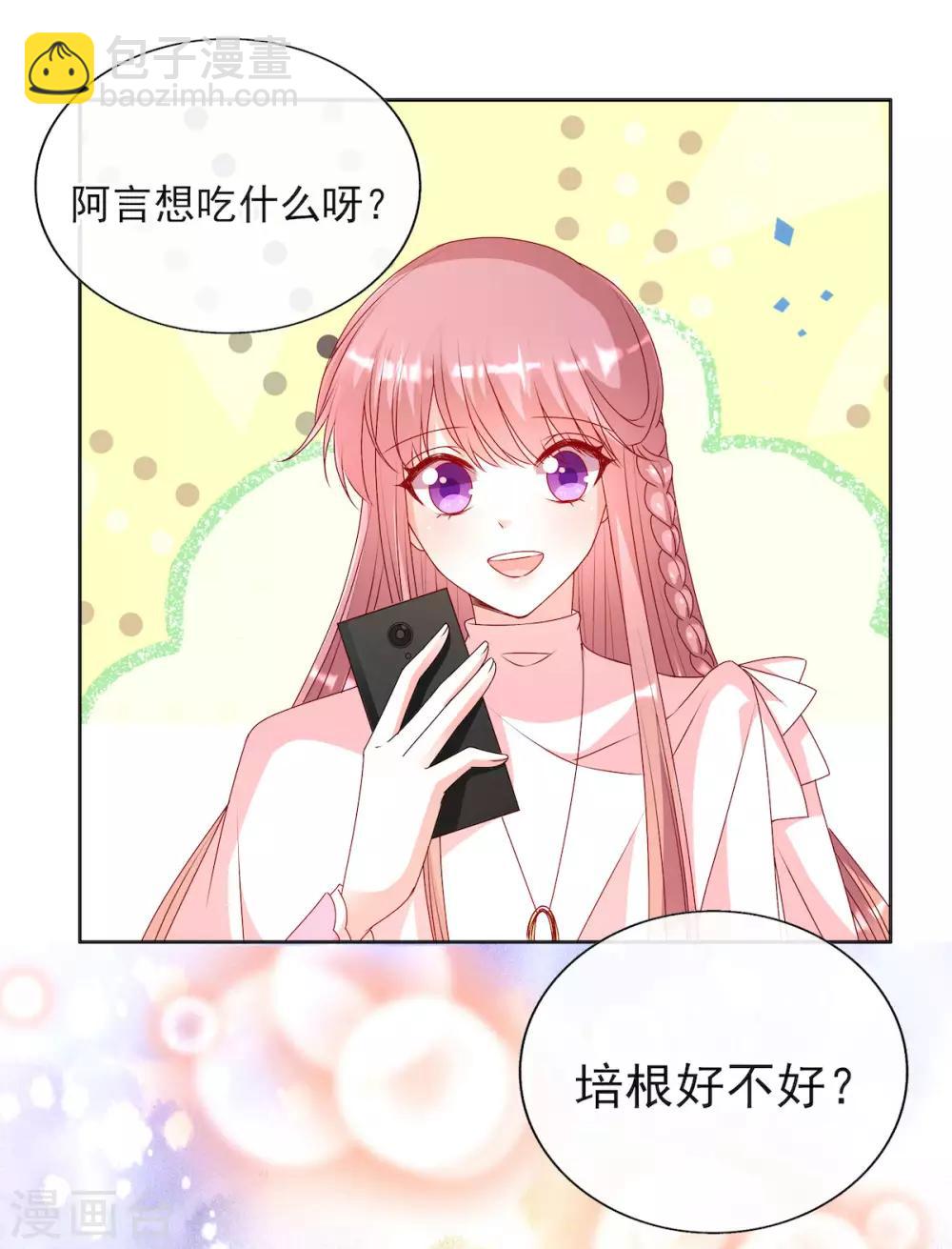 第89话 阿言想吃烤串-第89话