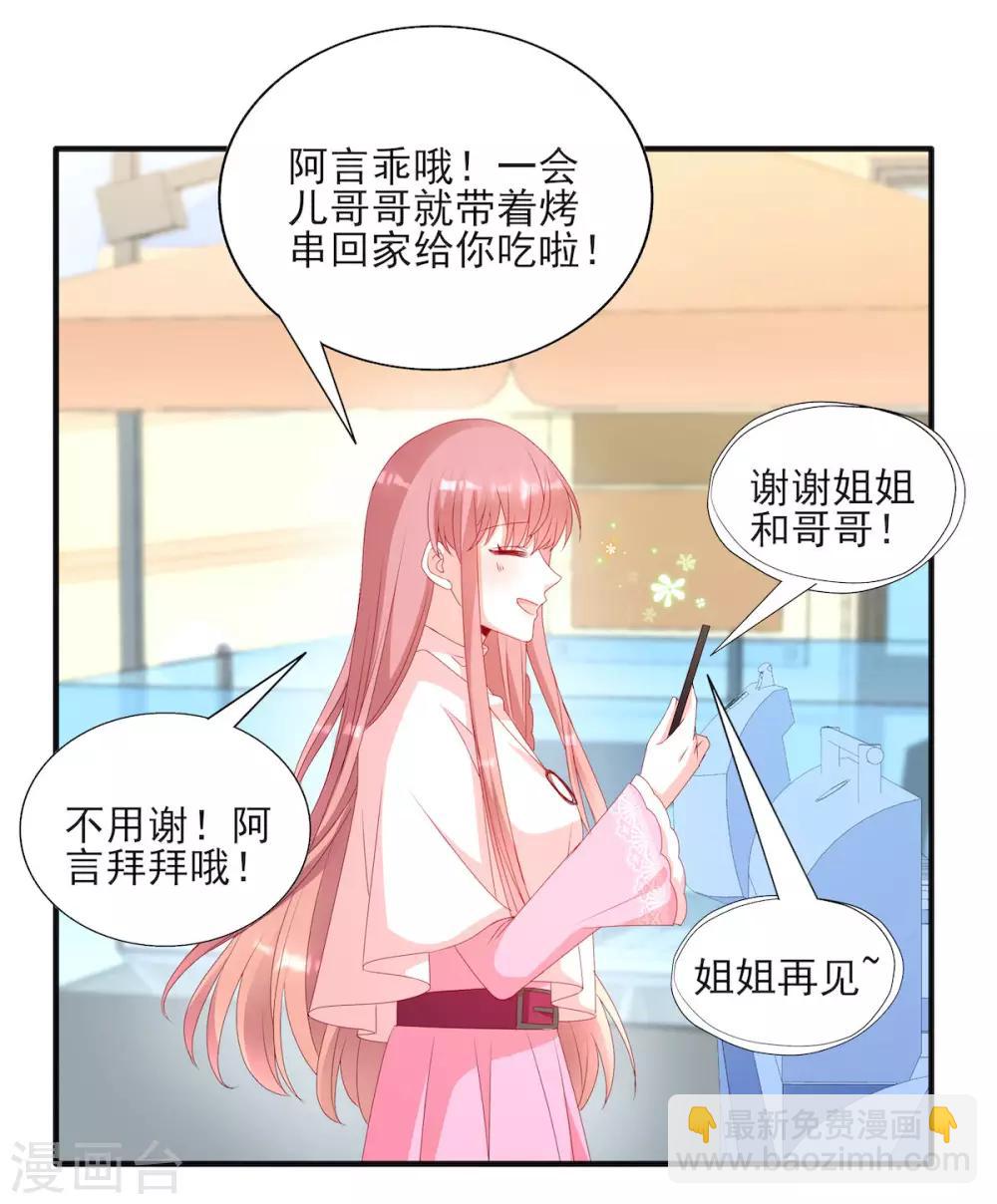 第89话 阿言想吃烤串-第89话