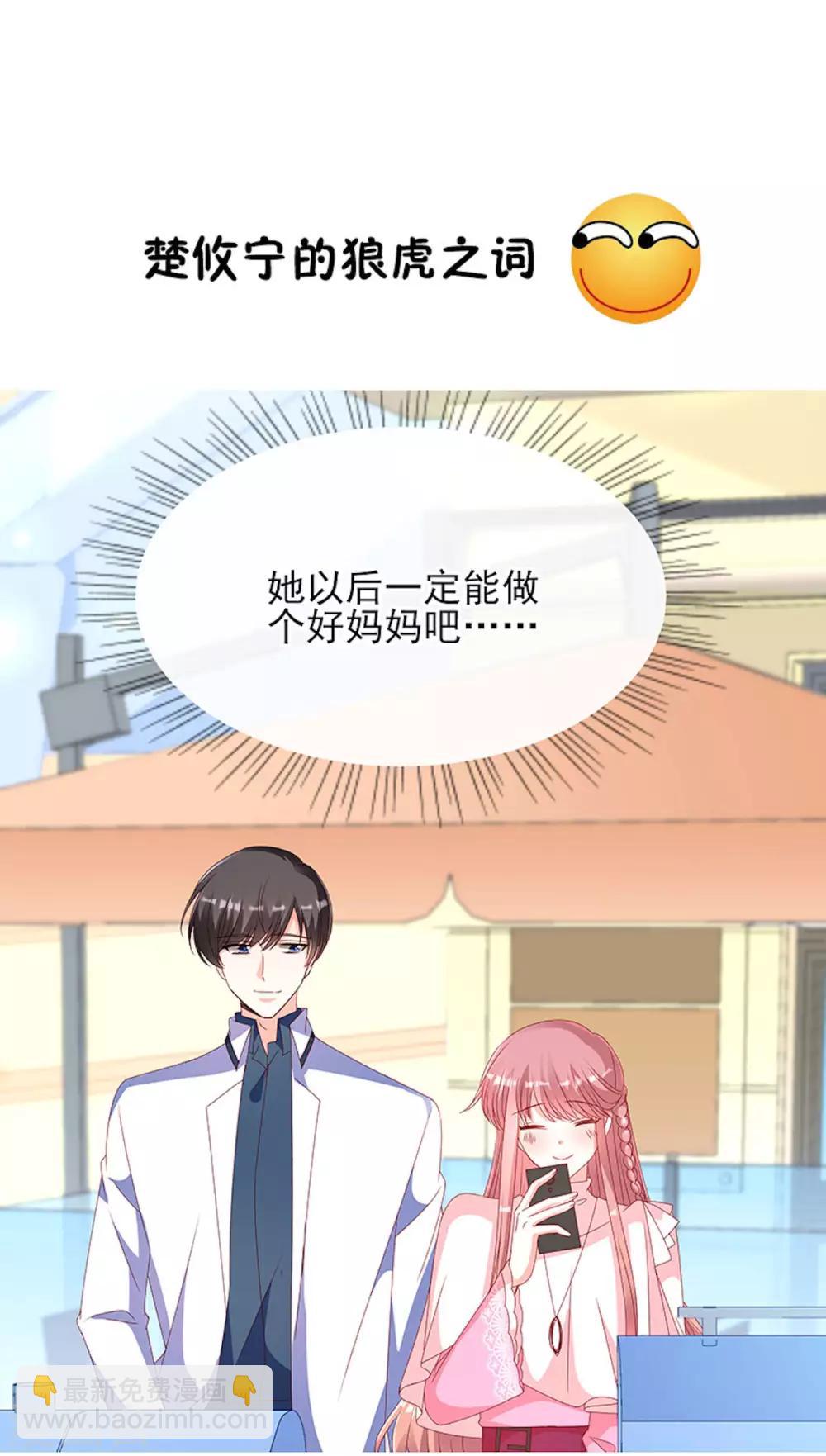 第89话 阿言想吃烤串-第89话