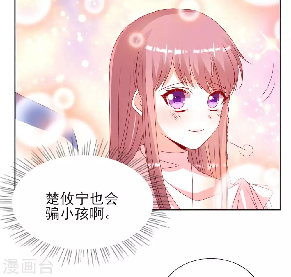 她的微笑像顆糖 - 第89話 阿言想吃烤串 - 6