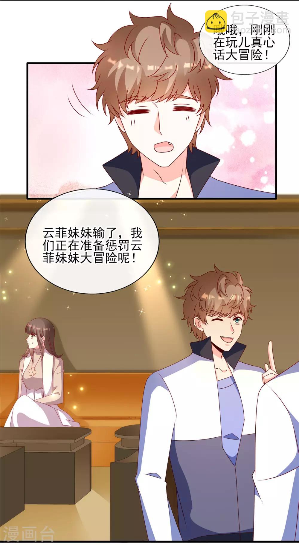 第91话 真心话大冒险-第91话