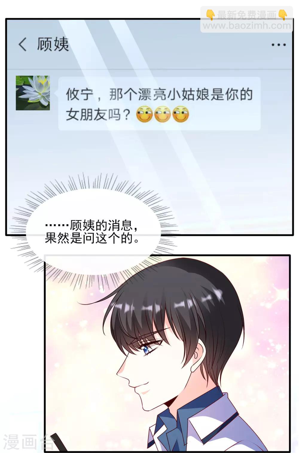 第91话 真心话大冒险-第91话