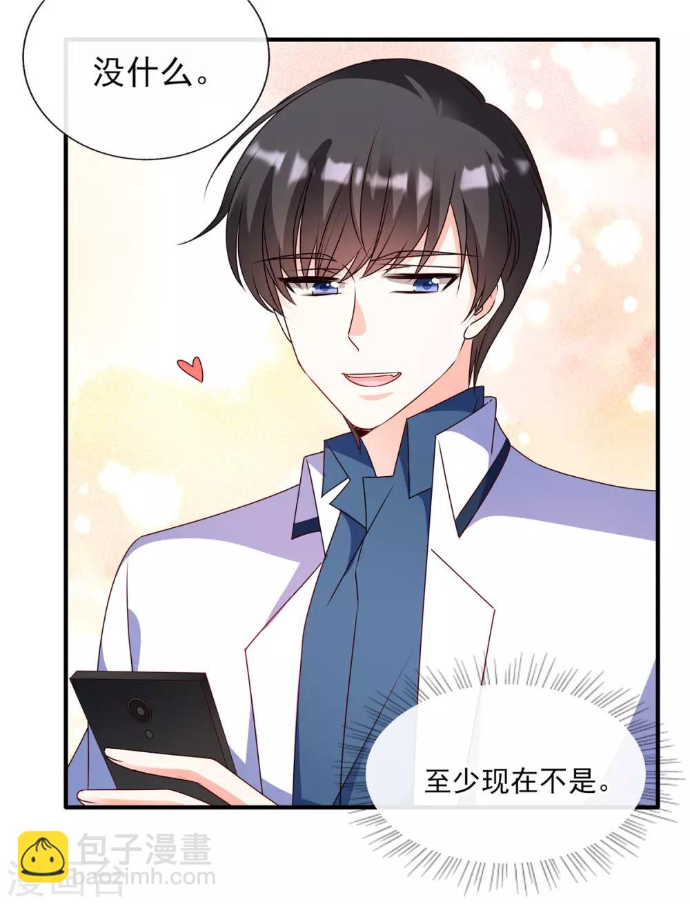 第91话 真心话大冒险-第91话