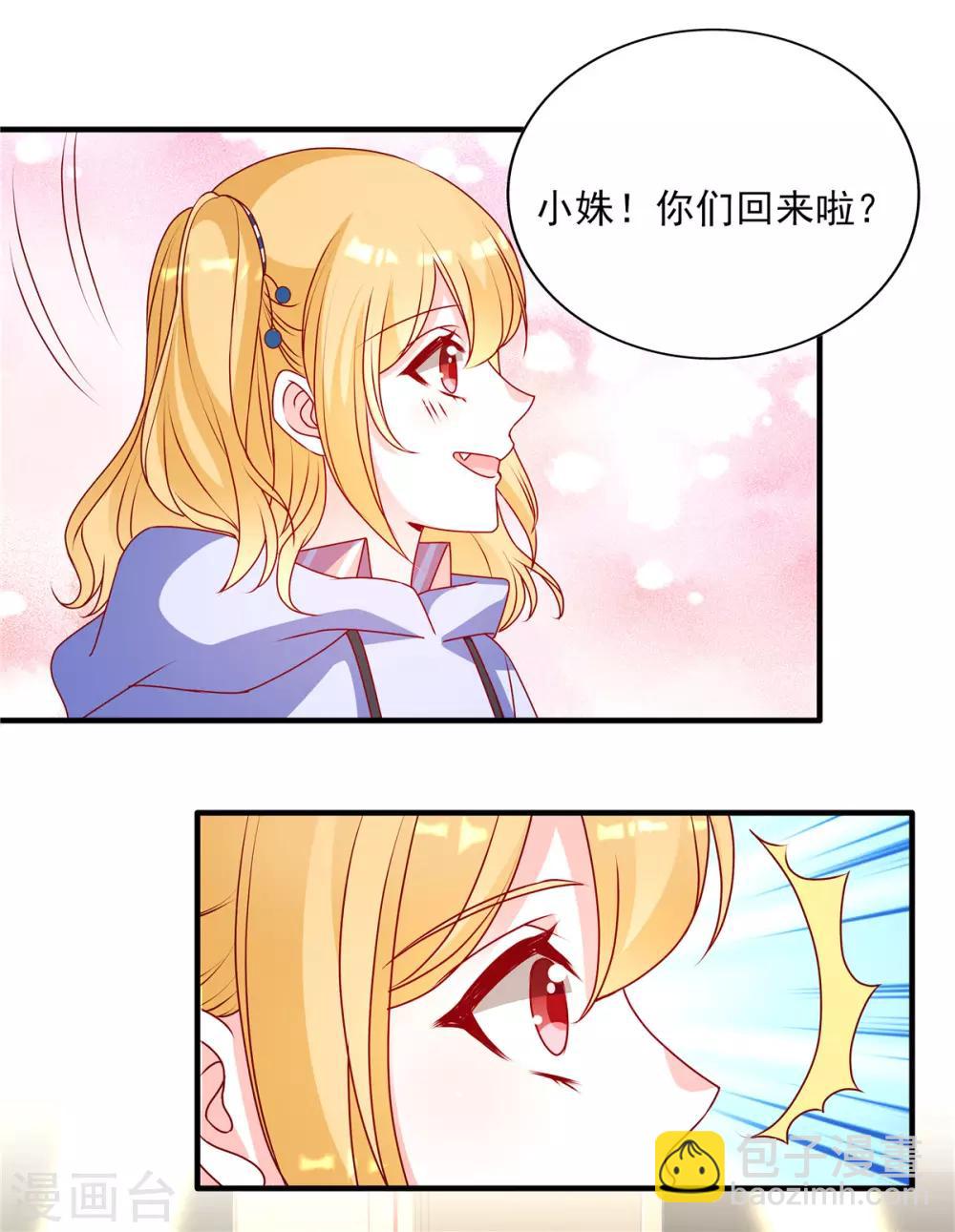 第91话 真心话大冒险-第91话