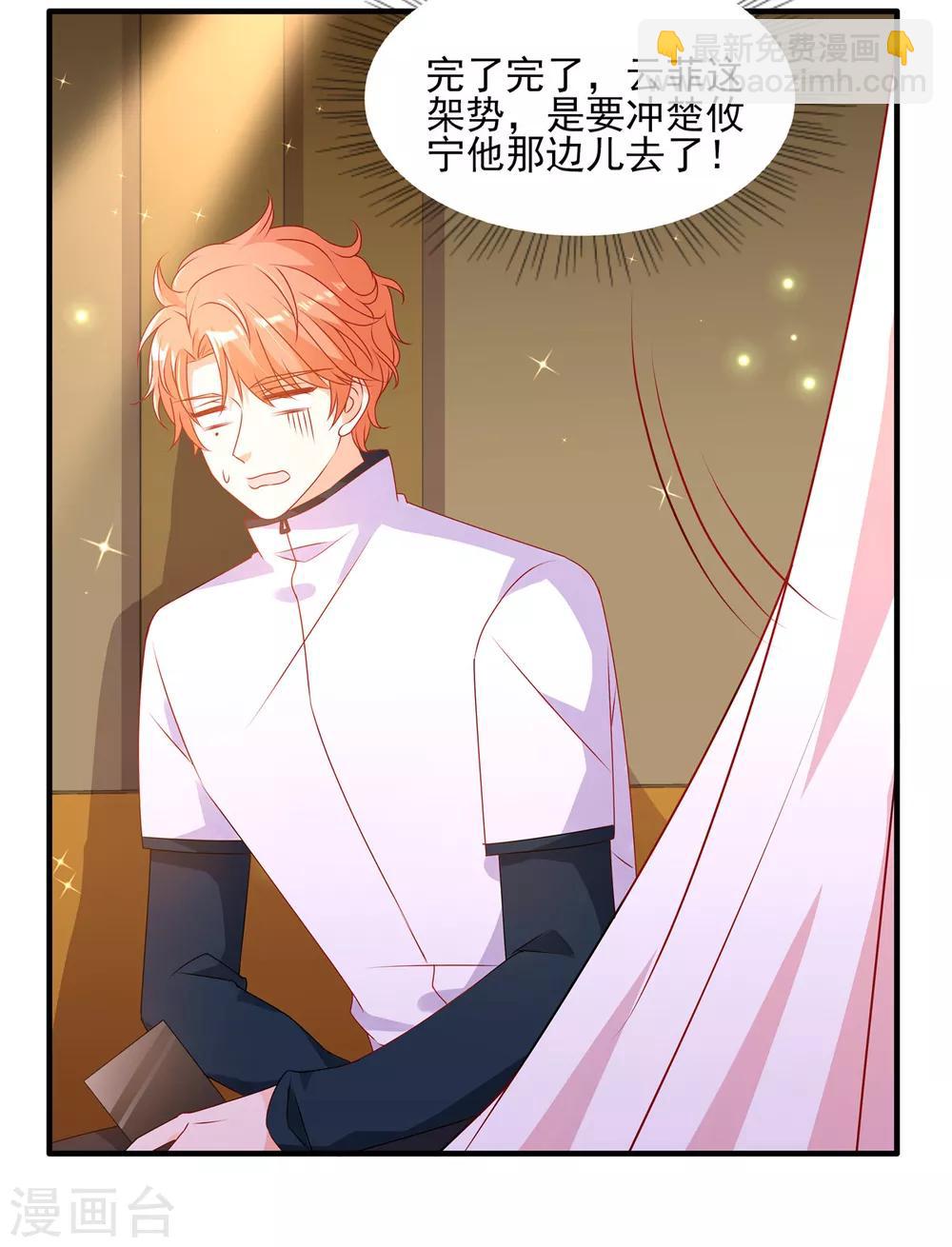 第93话 你要的人，是她？-第93话