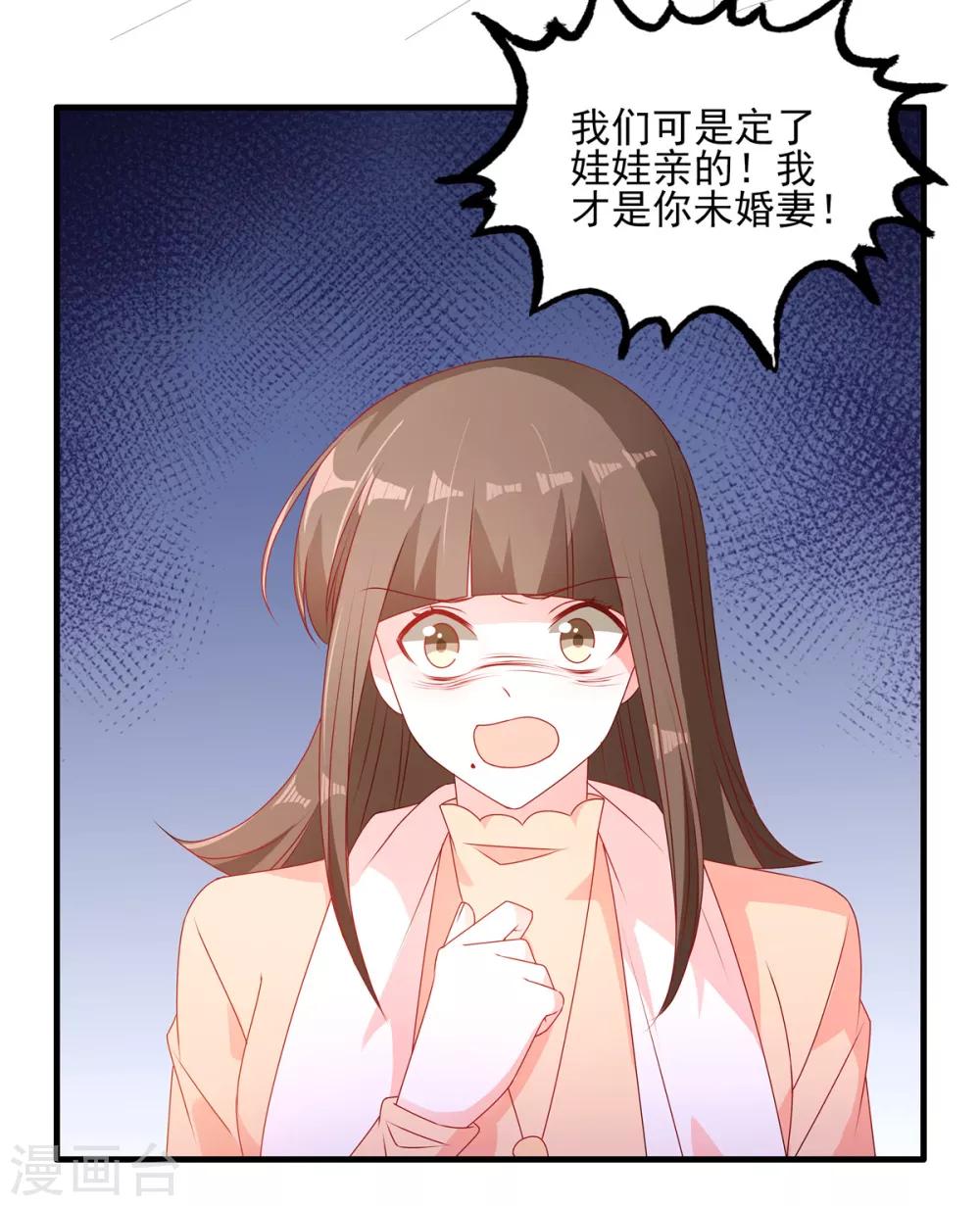 第93话 你要的人，是她？-第93话