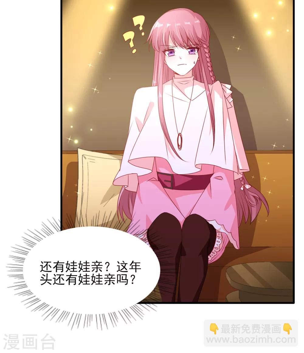 第93话 你要的人，是她？-第93话