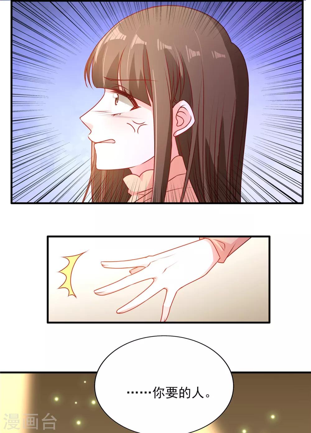 第93话 你要的人，是她？-第93话