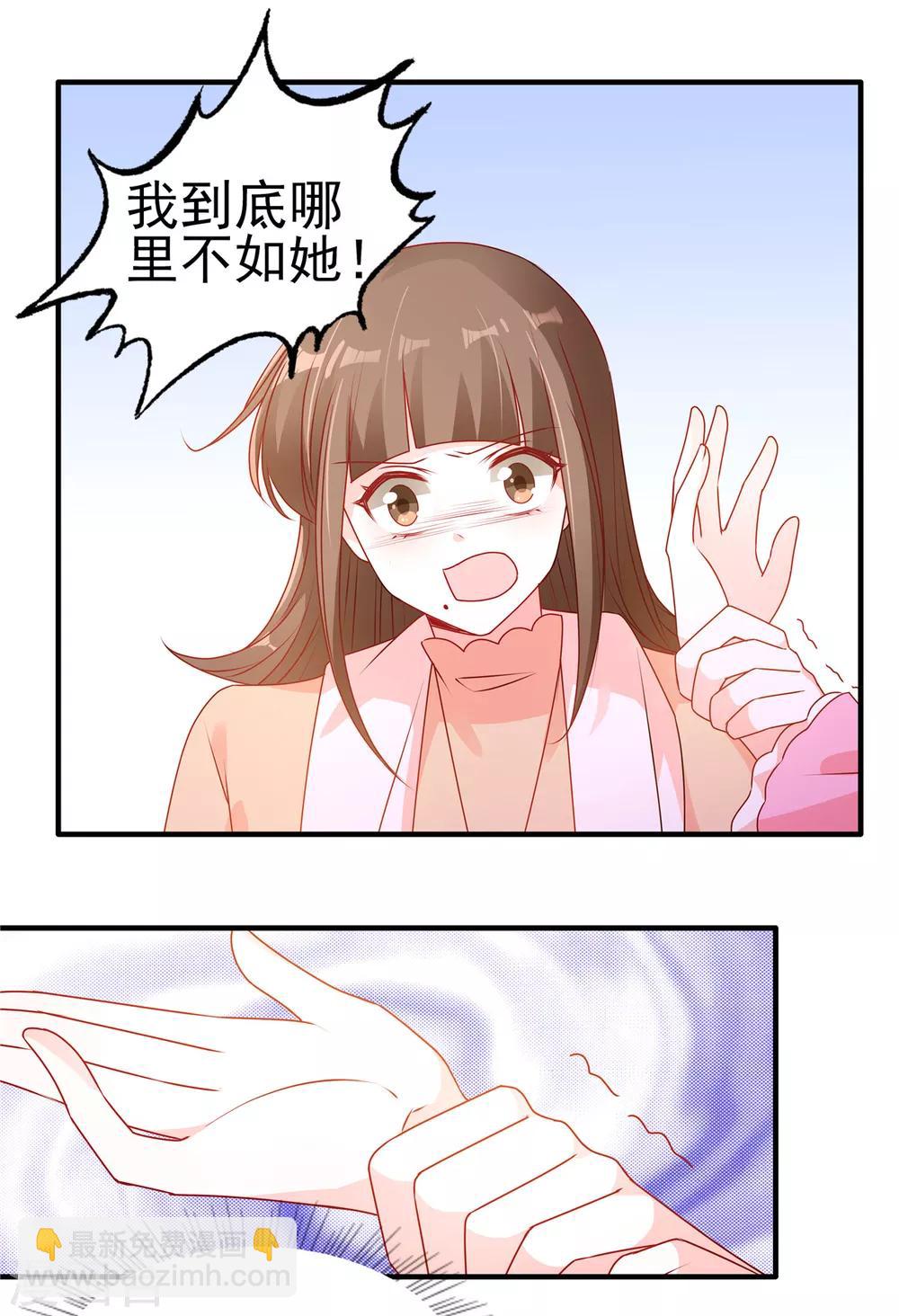 第93话 你要的人，是她？-第93话