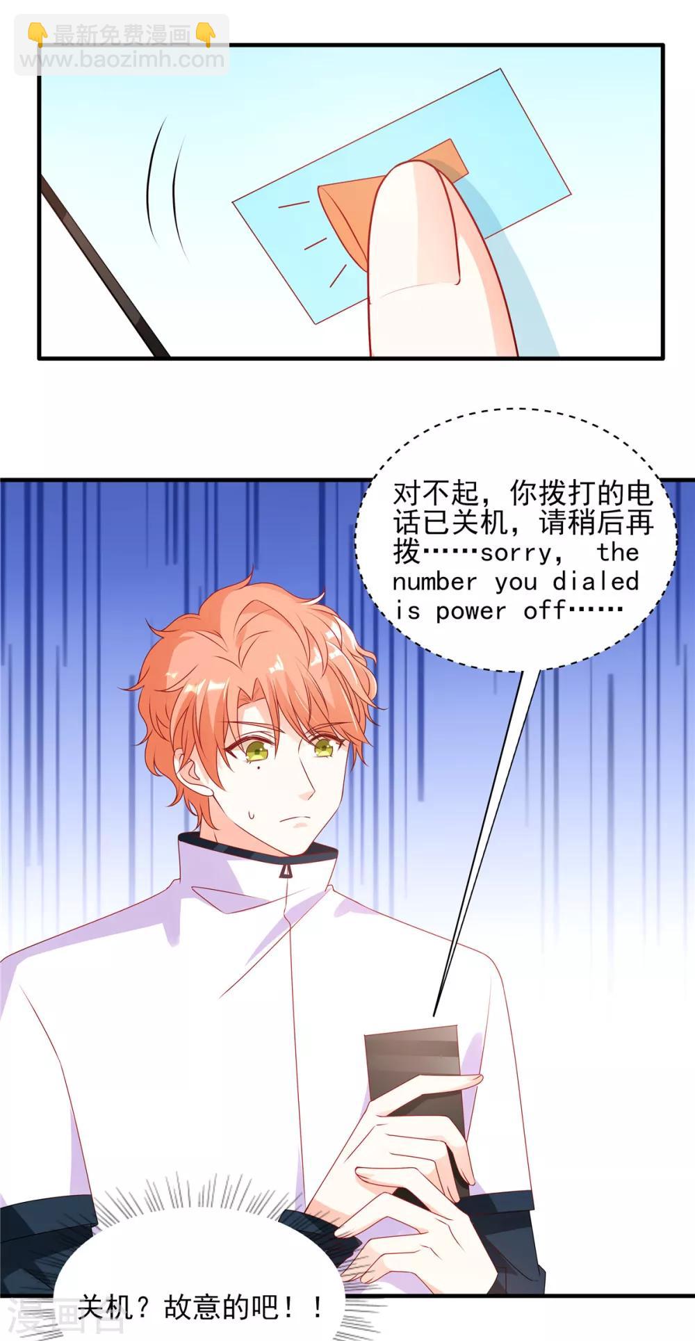 第93话 你要的人，是她？-第93话