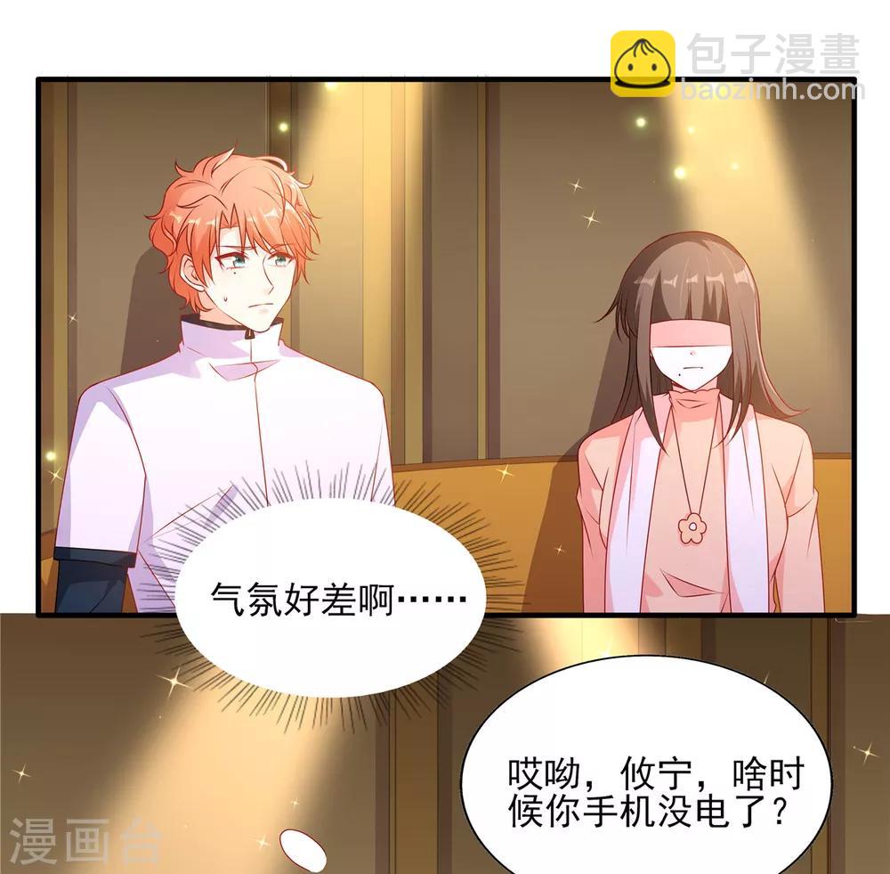 第93话 你要的人，是她？-第93话