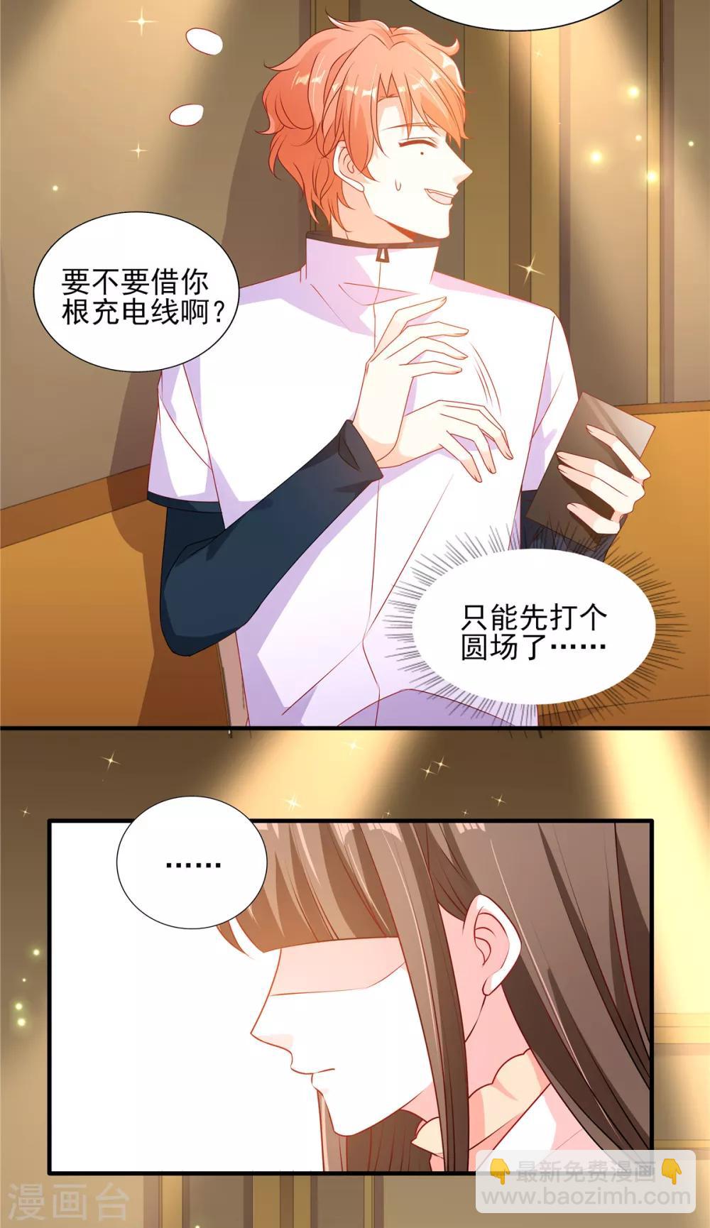 第93话 你要的人，是她？-第93话