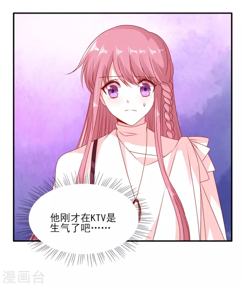 第95话 接受她的告白？-第95话