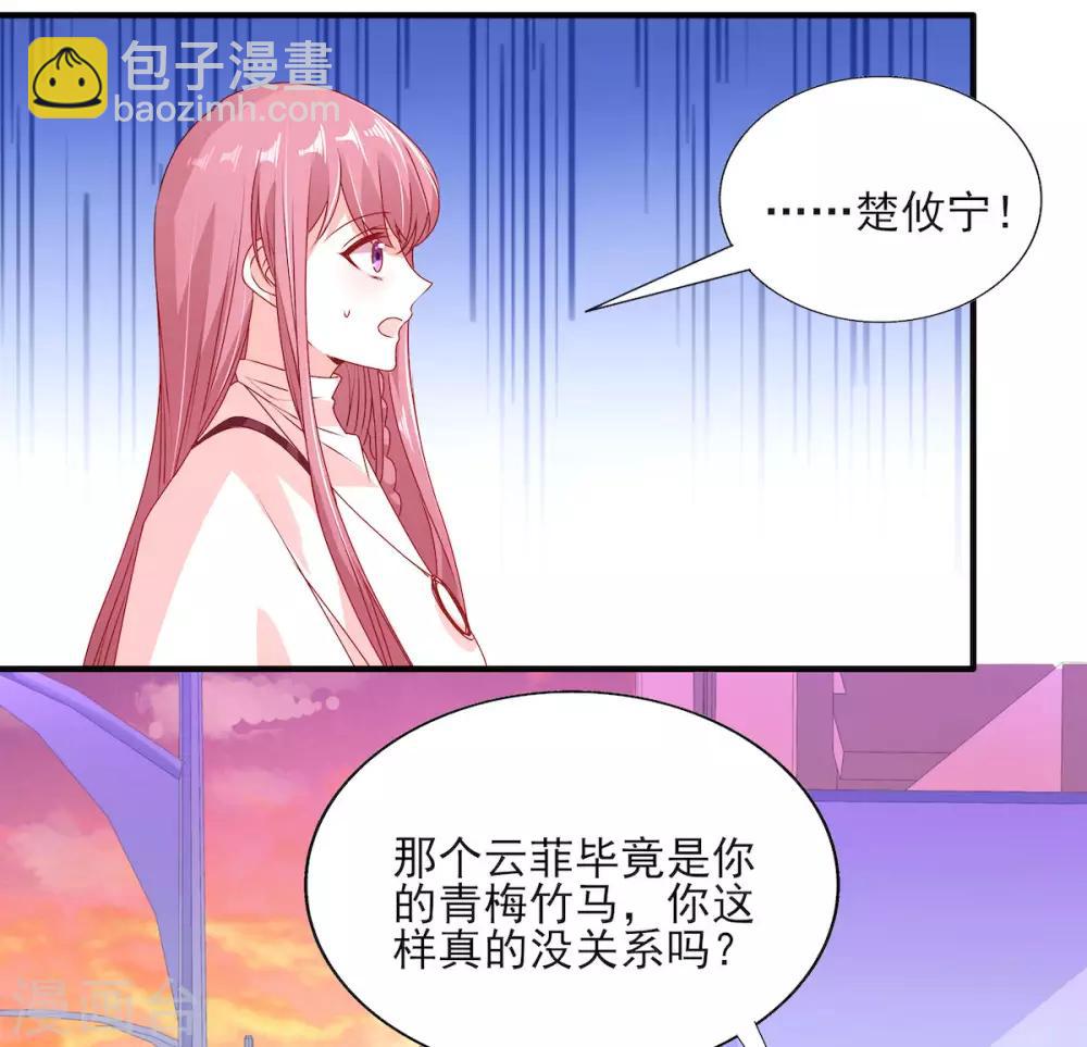 第95话 接受她的告白？-第95话