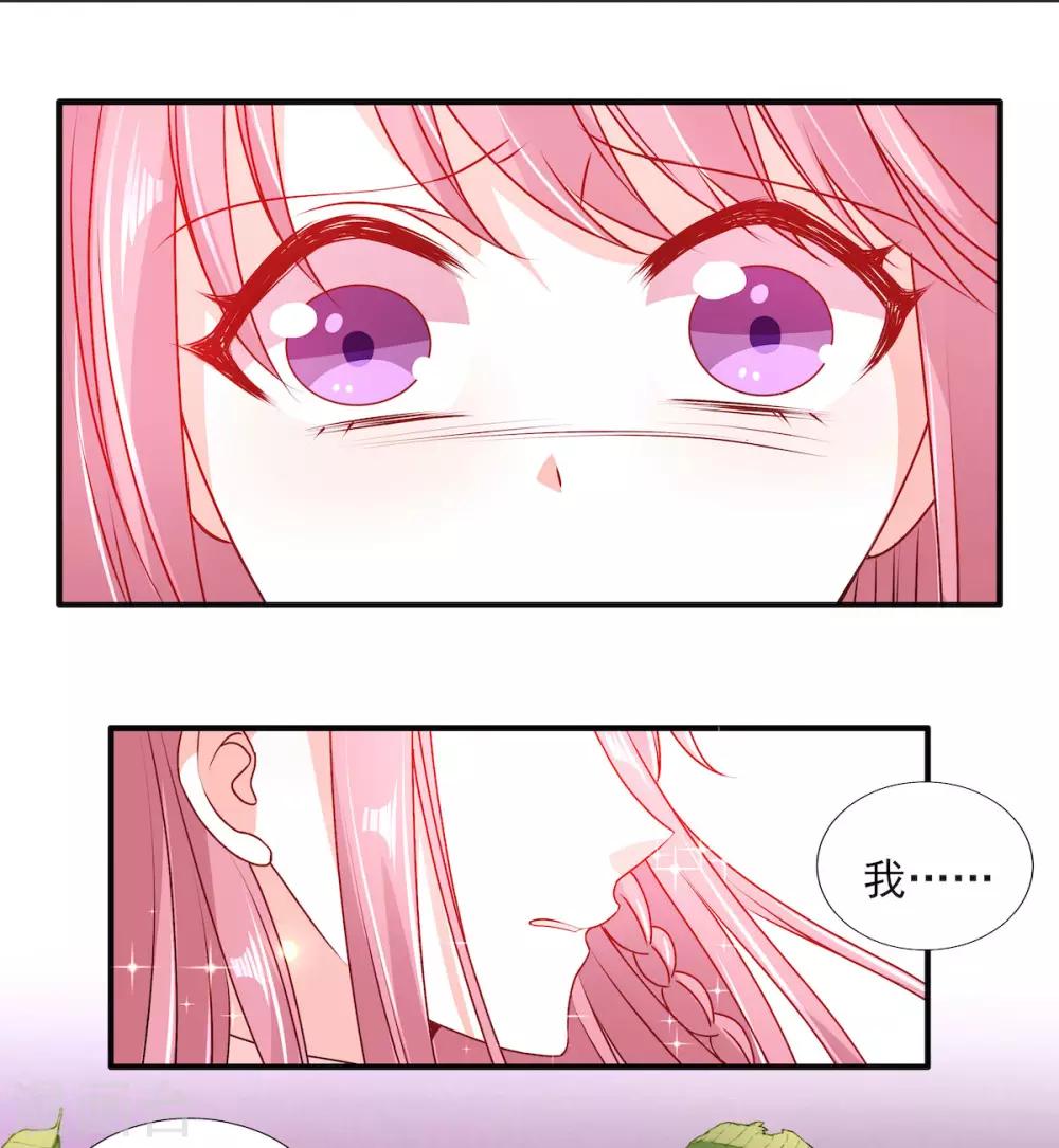 第95话 接受她的告白？-第95话