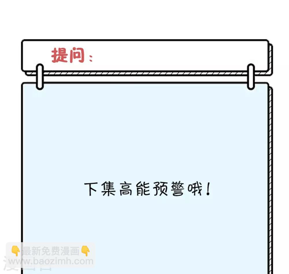 第95话 接受她的告白？-第95话