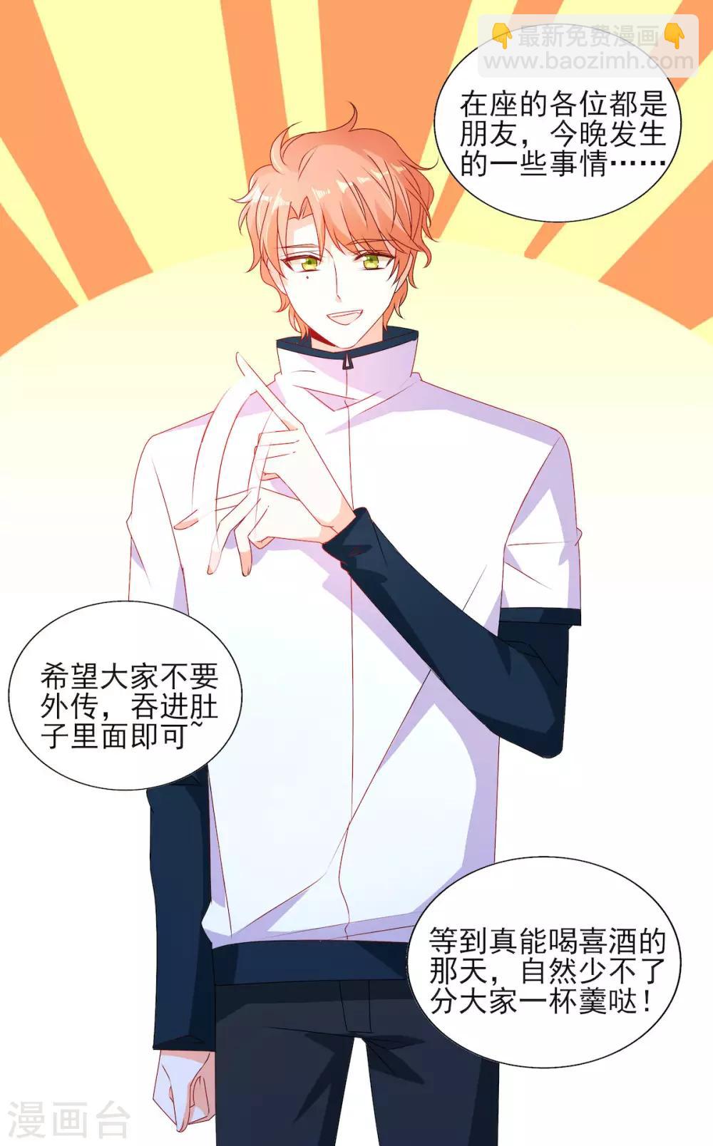 第95话 接受她的告白？-第95话