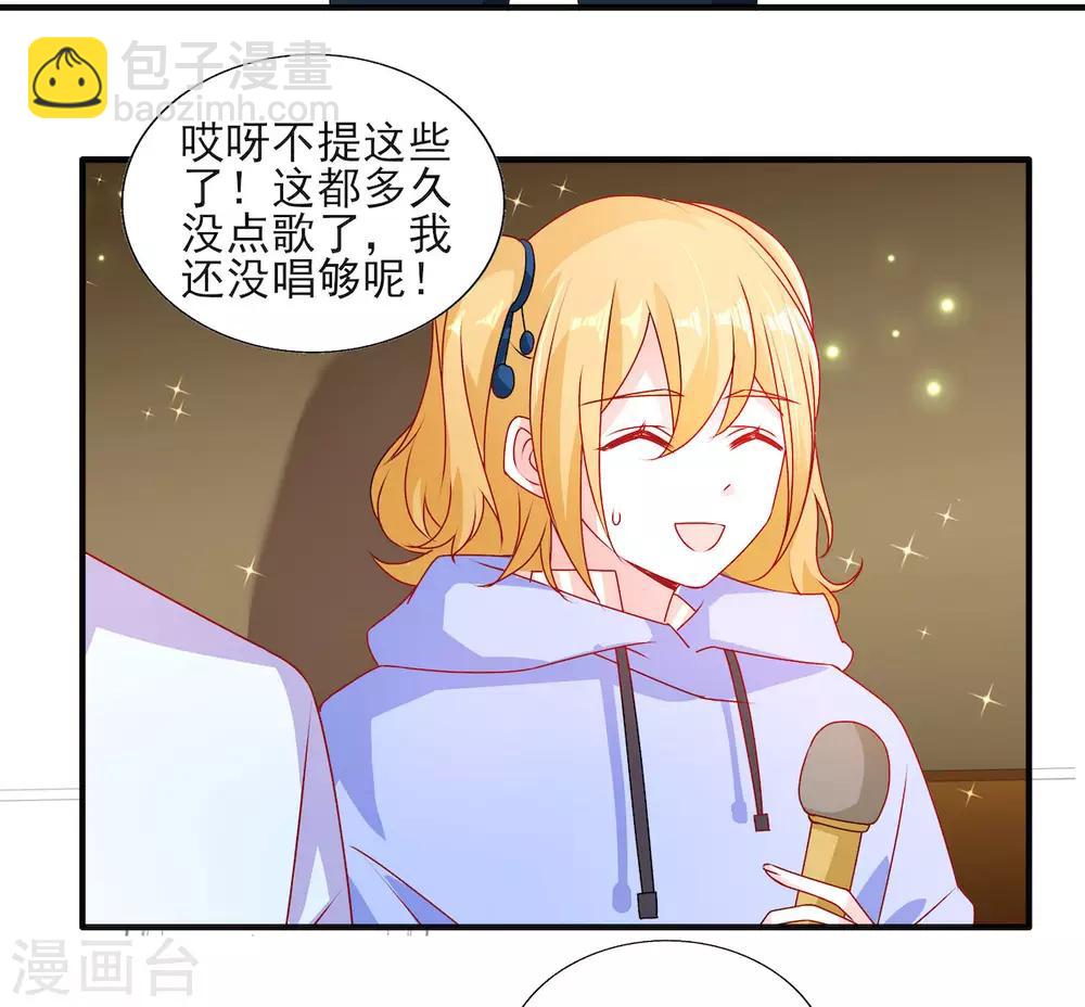 第95话 接受她的告白？-第95话