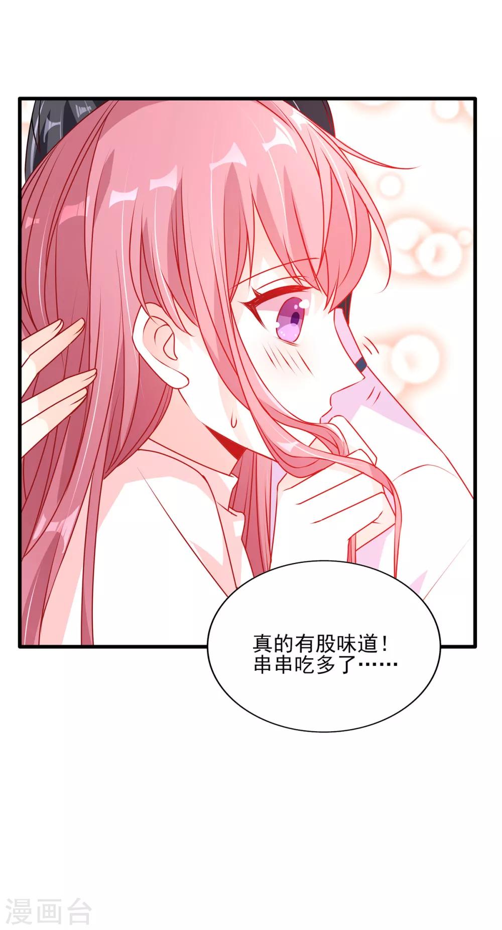 第97话 是心动啊！-第97话