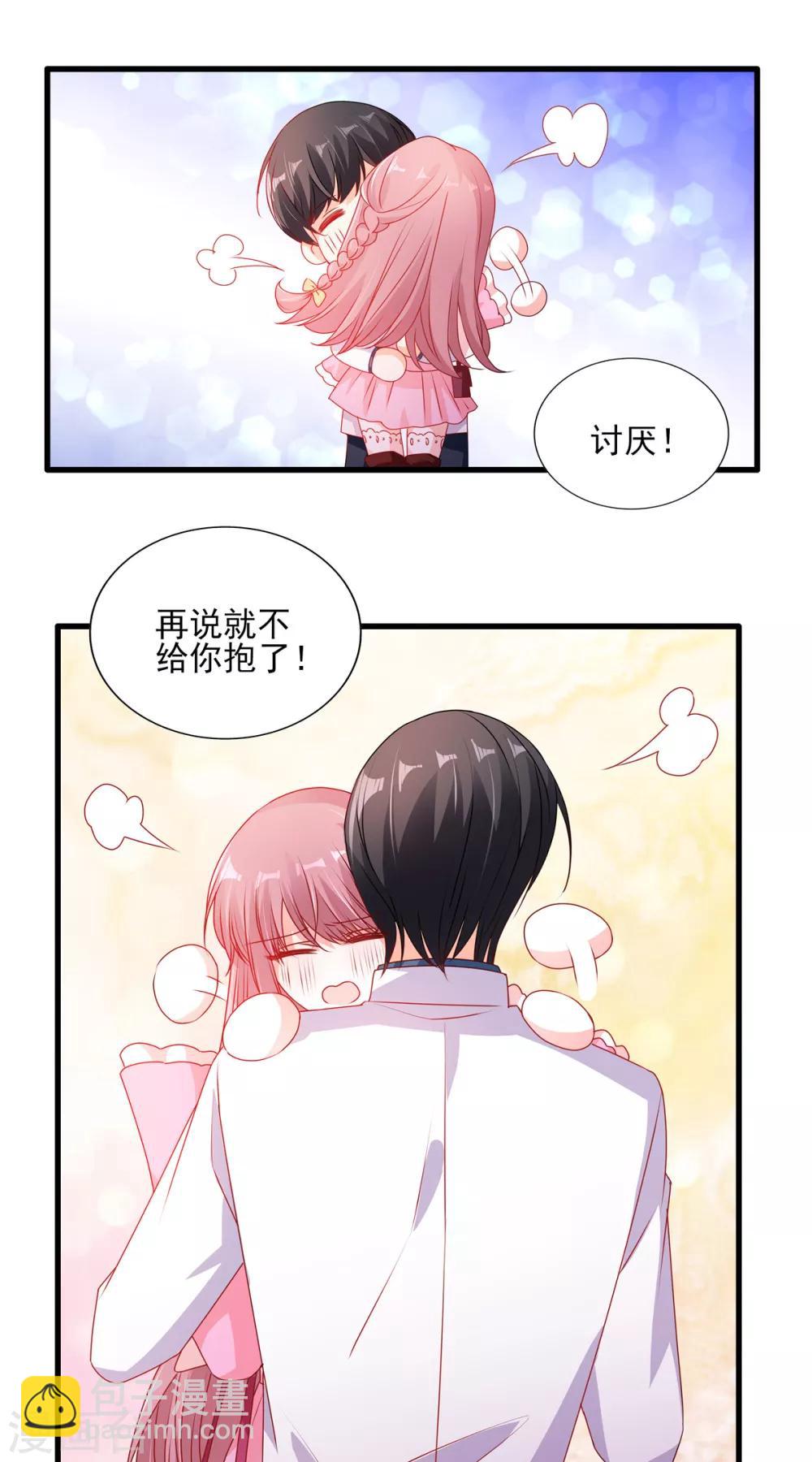 第97话 是心动啊！-第97话