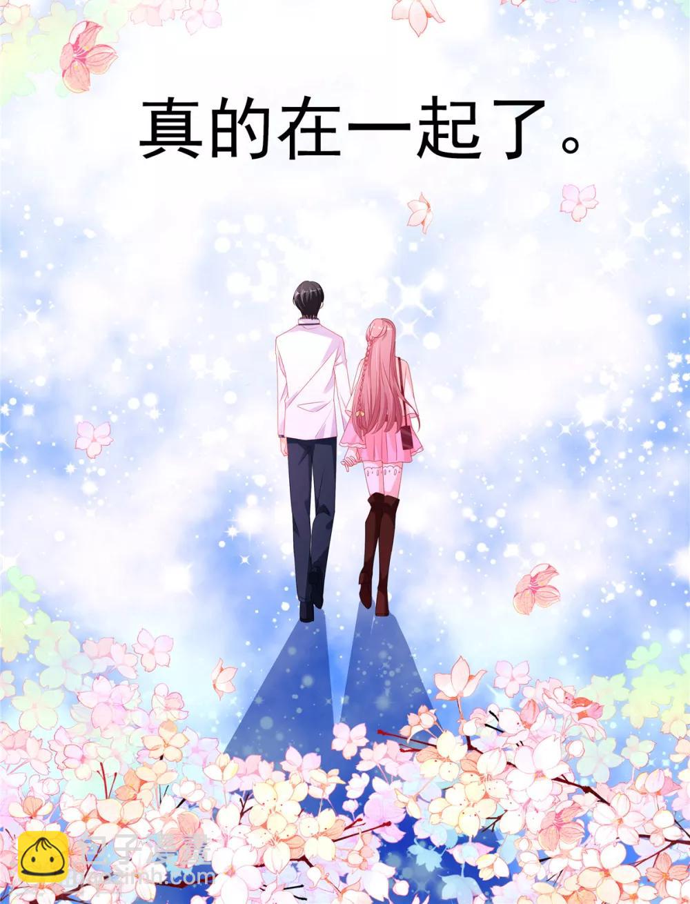 第97话 是心动啊！-第97话