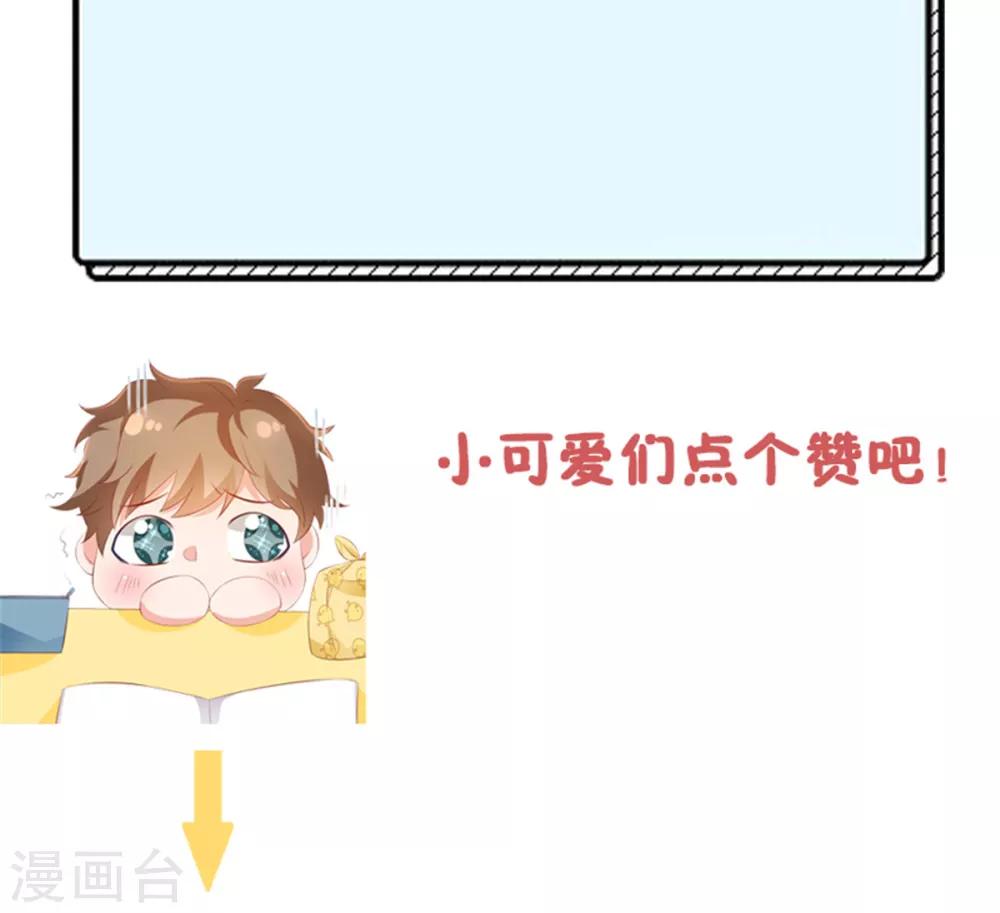 第97话 是心动啊！-第97话