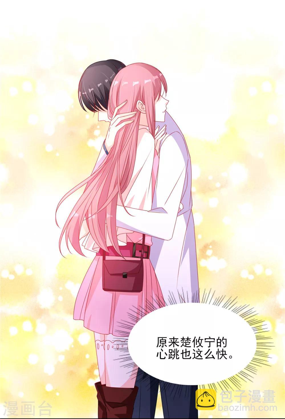 第97话 是心动啊！-第97话