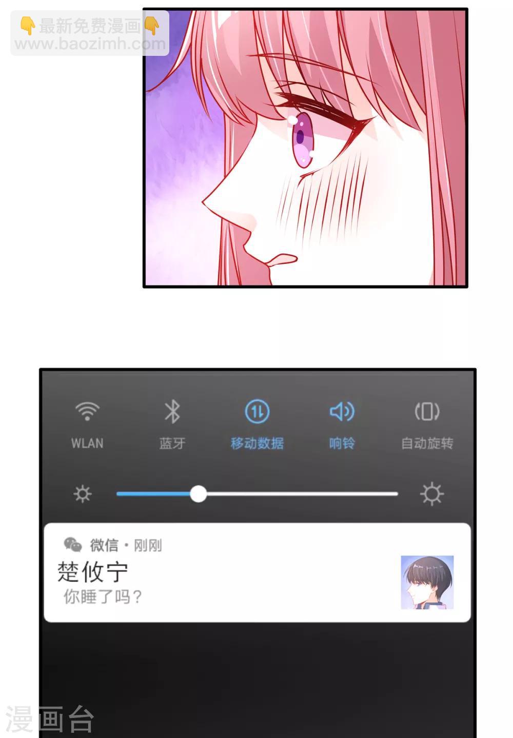 第99话 我想你了-第99话