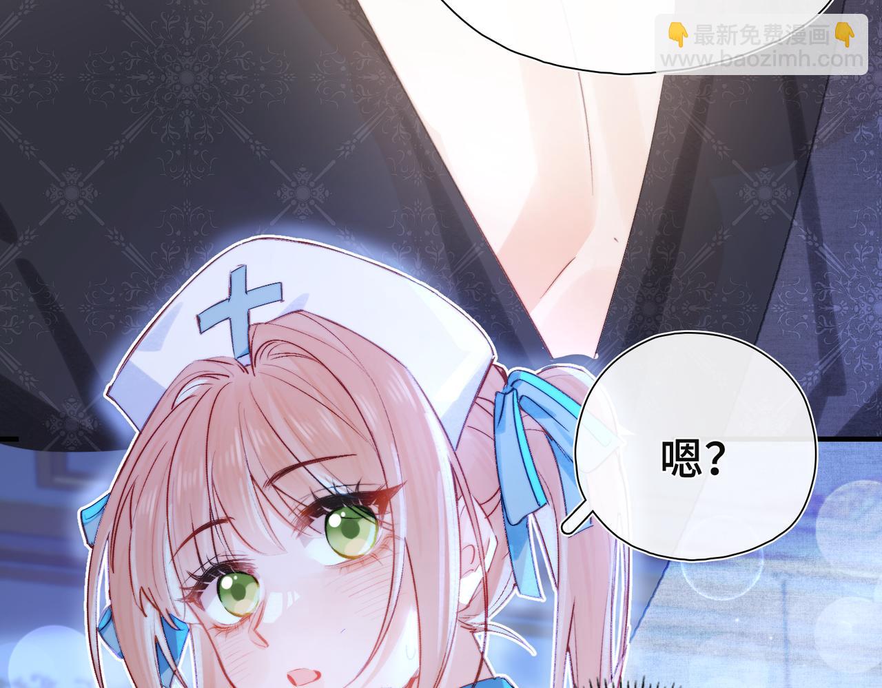他的陷阱 - 第8話  同牀共枕(1/4) - 4