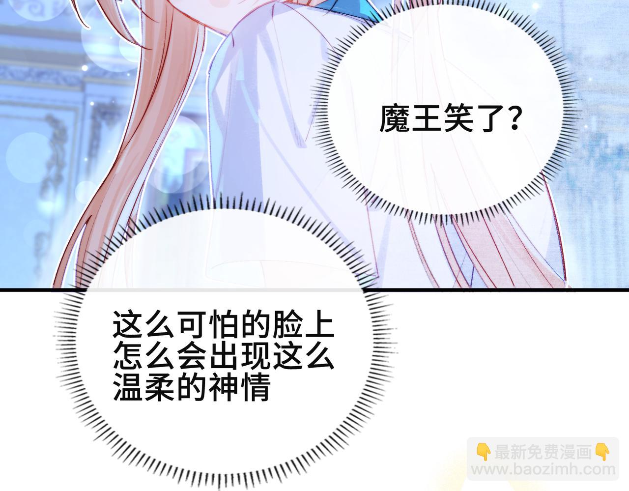他的陷阱 - 第8話  同牀共枕(1/4) - 5