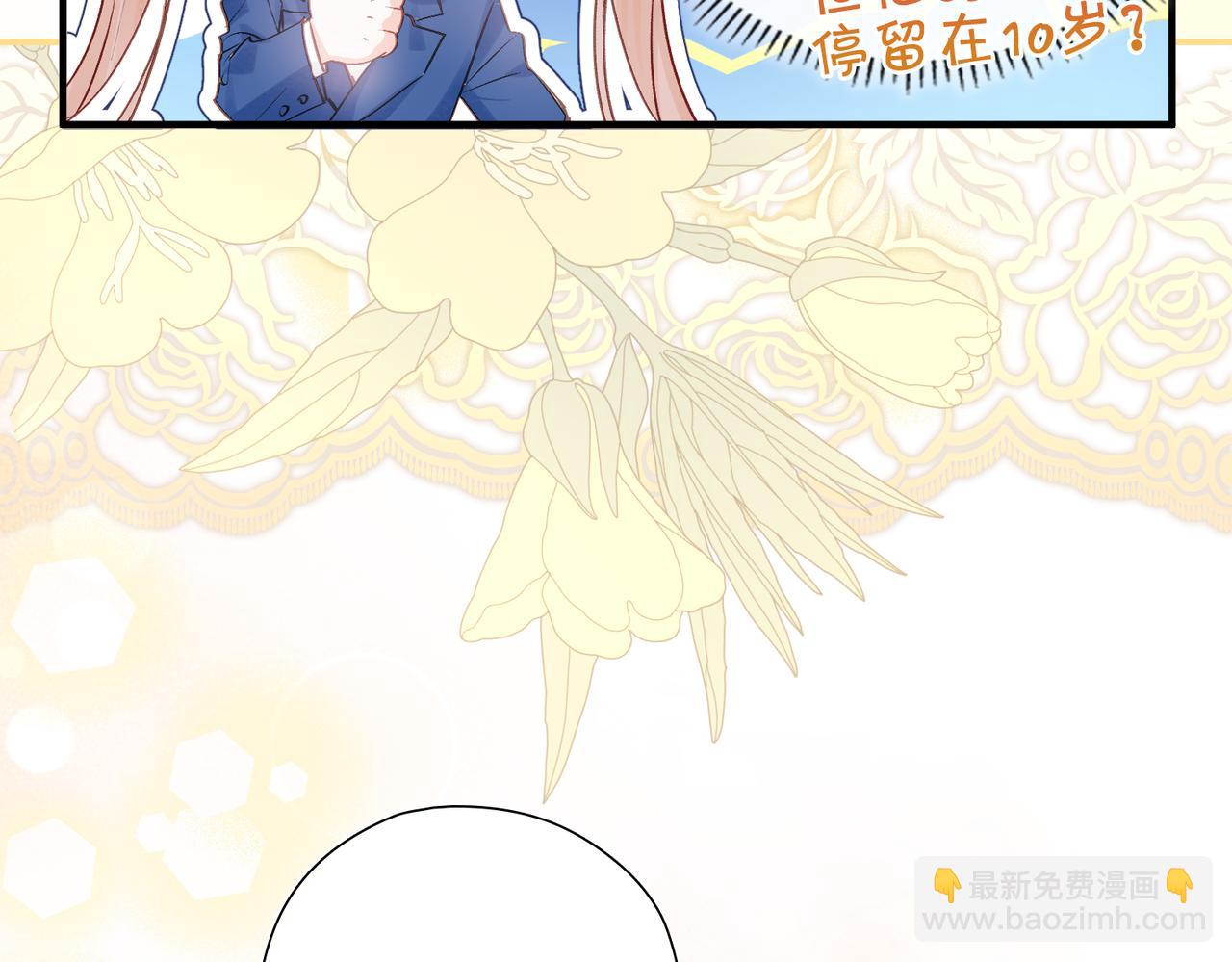 他的陷阱 - 第8話  同牀共枕(1/4) - 2