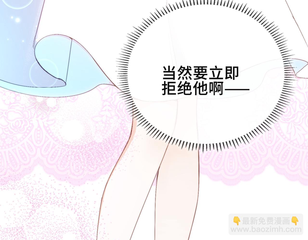 他的陷阱 - 第8話  同牀共枕(1/4) - 7
