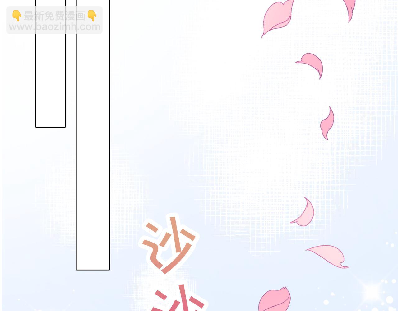 他的陷阱 - 第8話  同牀共枕(1/4) - 5