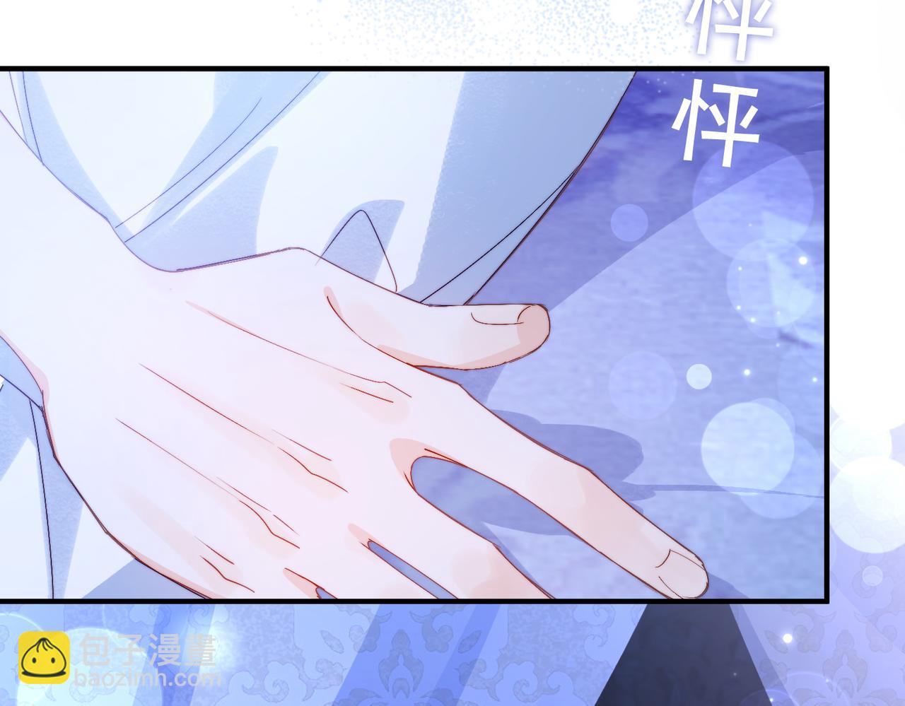 他的陷阱 - 第8話  同牀共枕(1/4) - 8